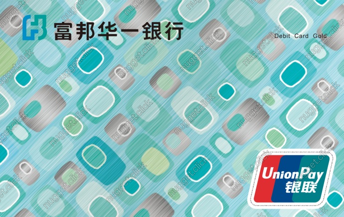 富邦华一银行 富邦数位卡绿卡