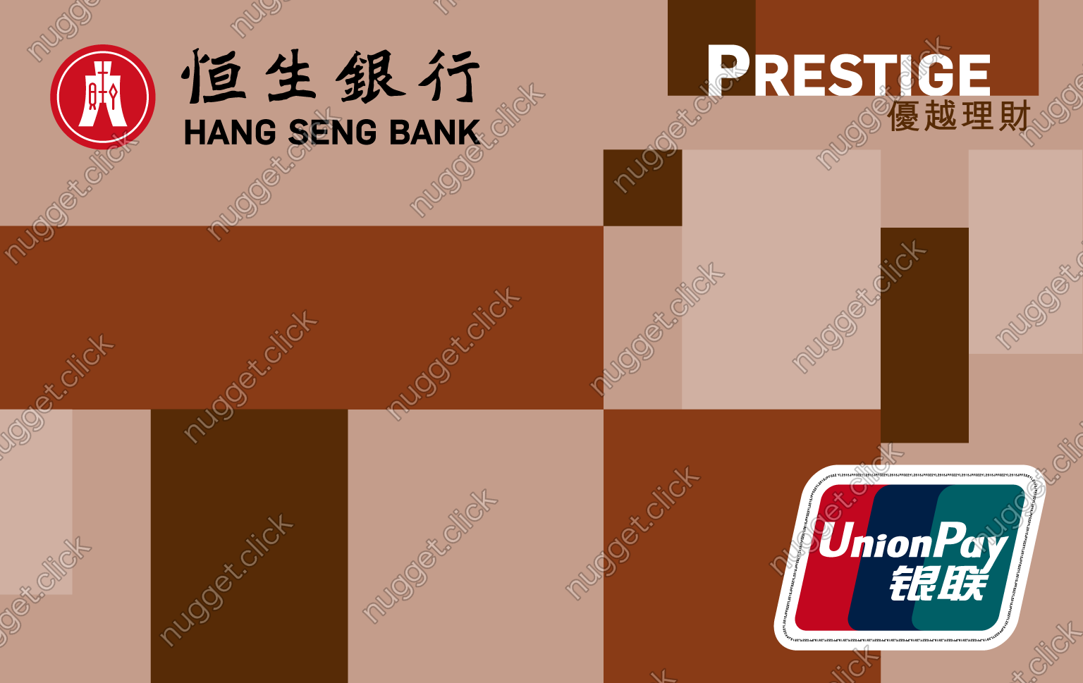 恒生銀行 Prestige Banking ATM Card