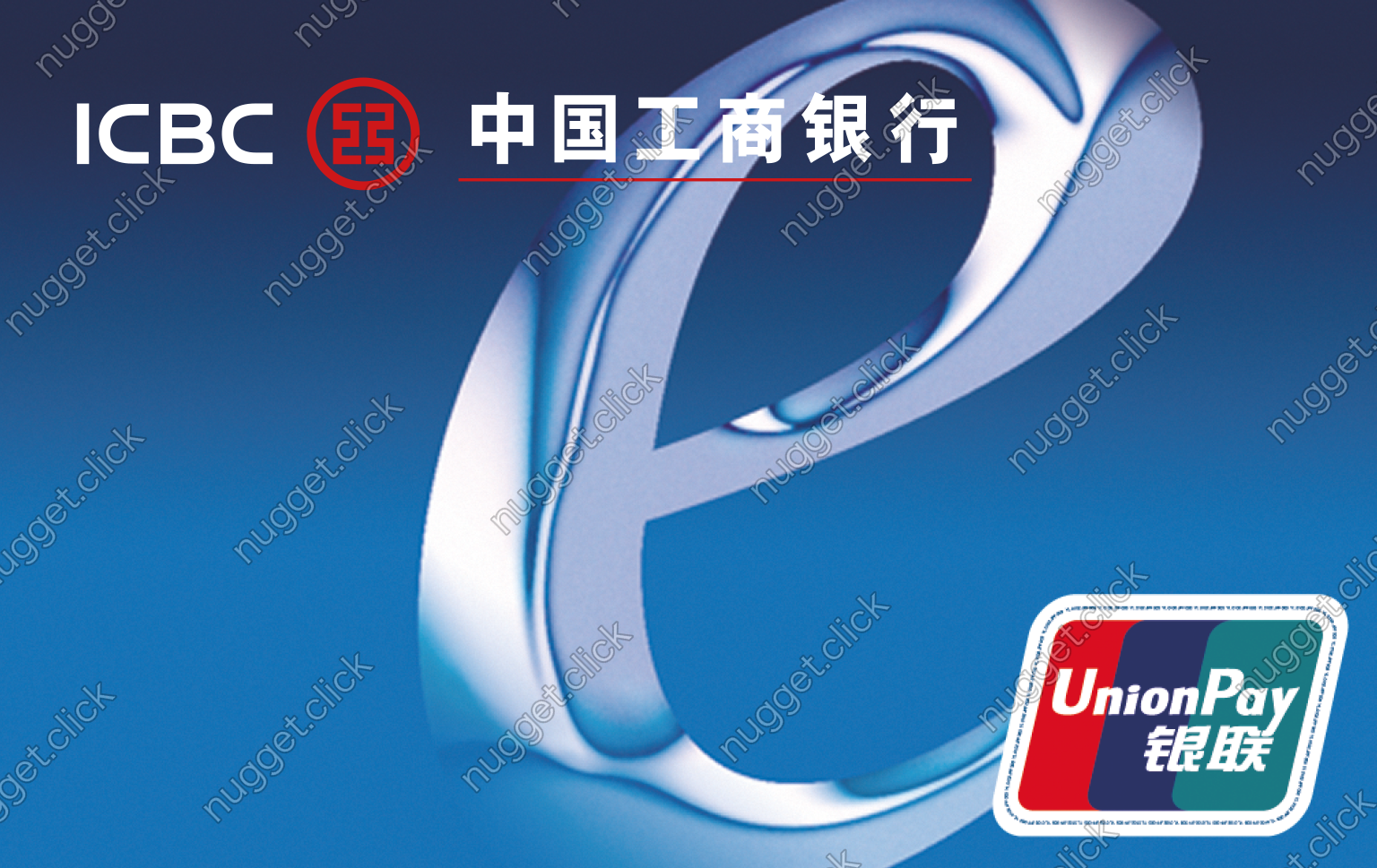 中国工商银行 工银灵通卡