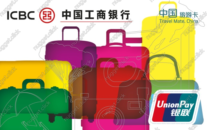 中国工商银行 旅游卡