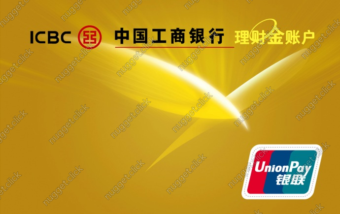 中国工商银行 理财金卡