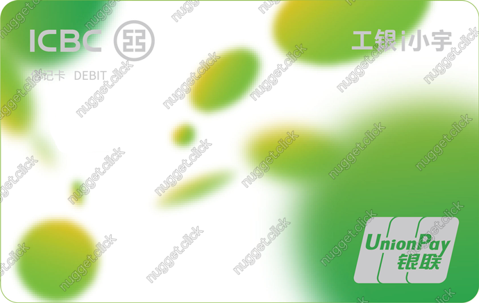 中国工商银行 i小宇主题借记卡未来版