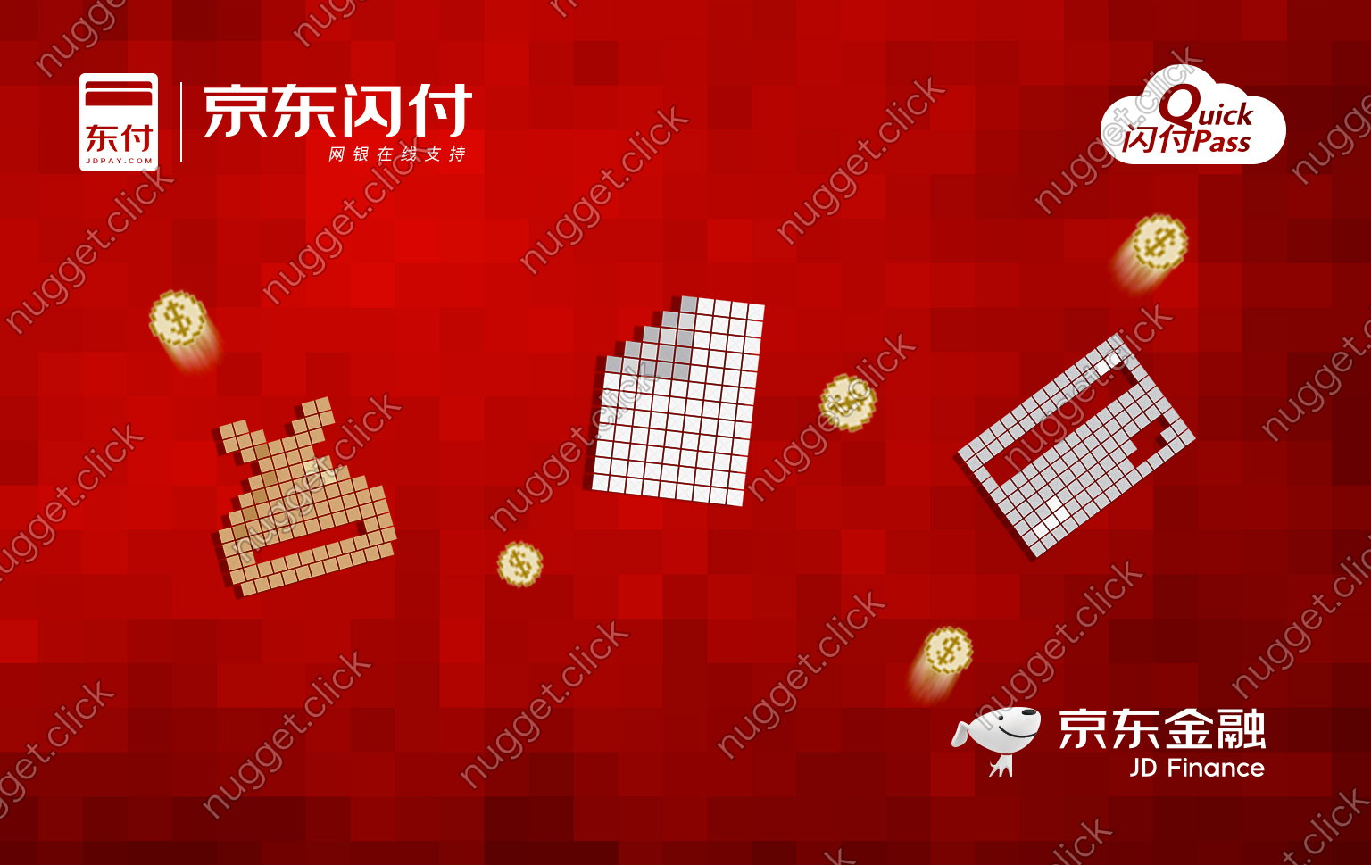 京东金融 京东闪付