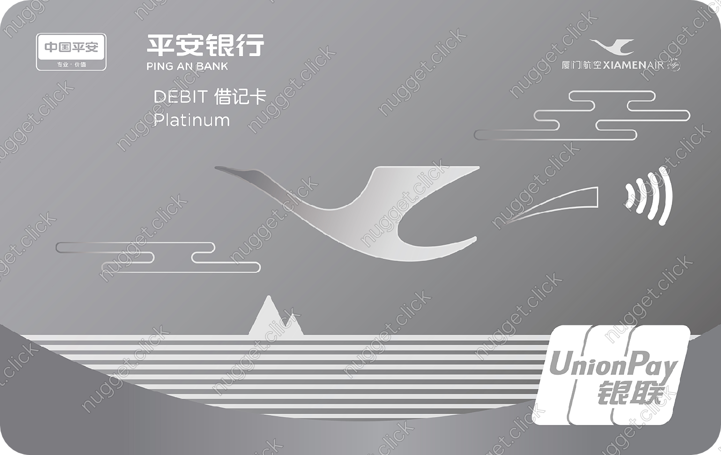 平安银行 厦航白金卡