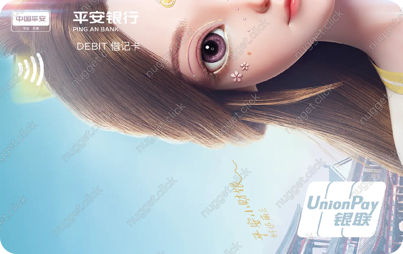平安银行 小财娘数字人