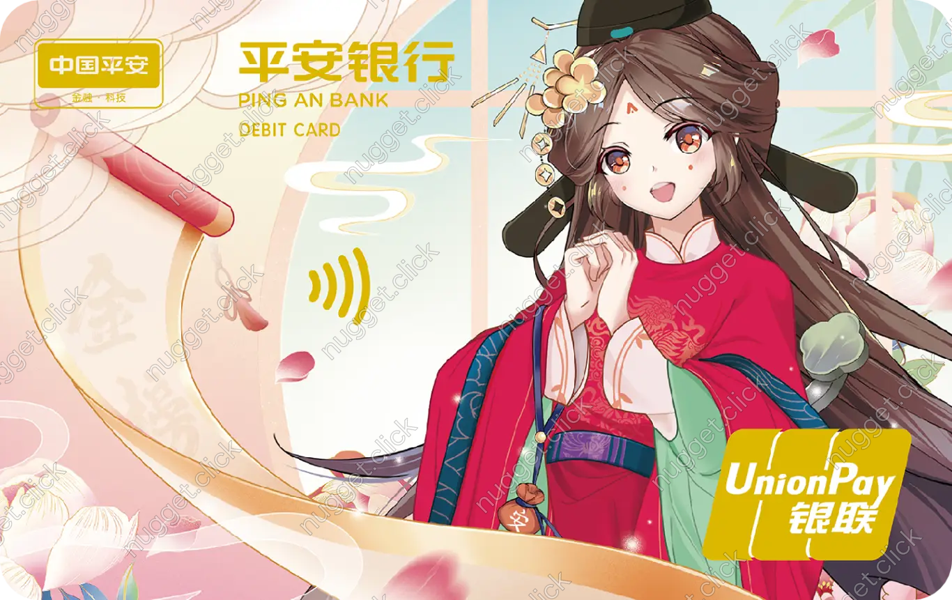 平安银行 小财娘2