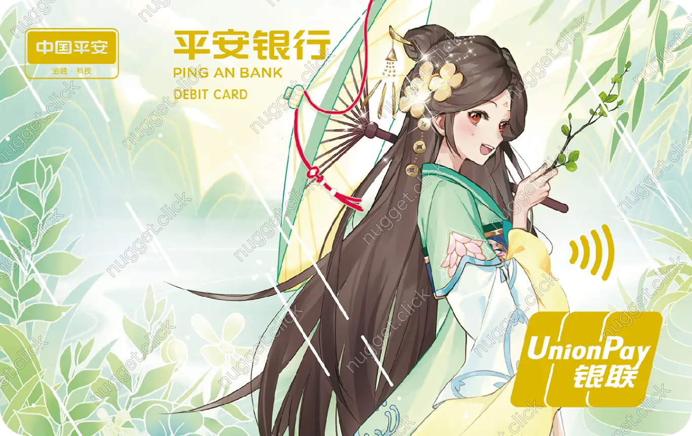 平安银行 小财娘3