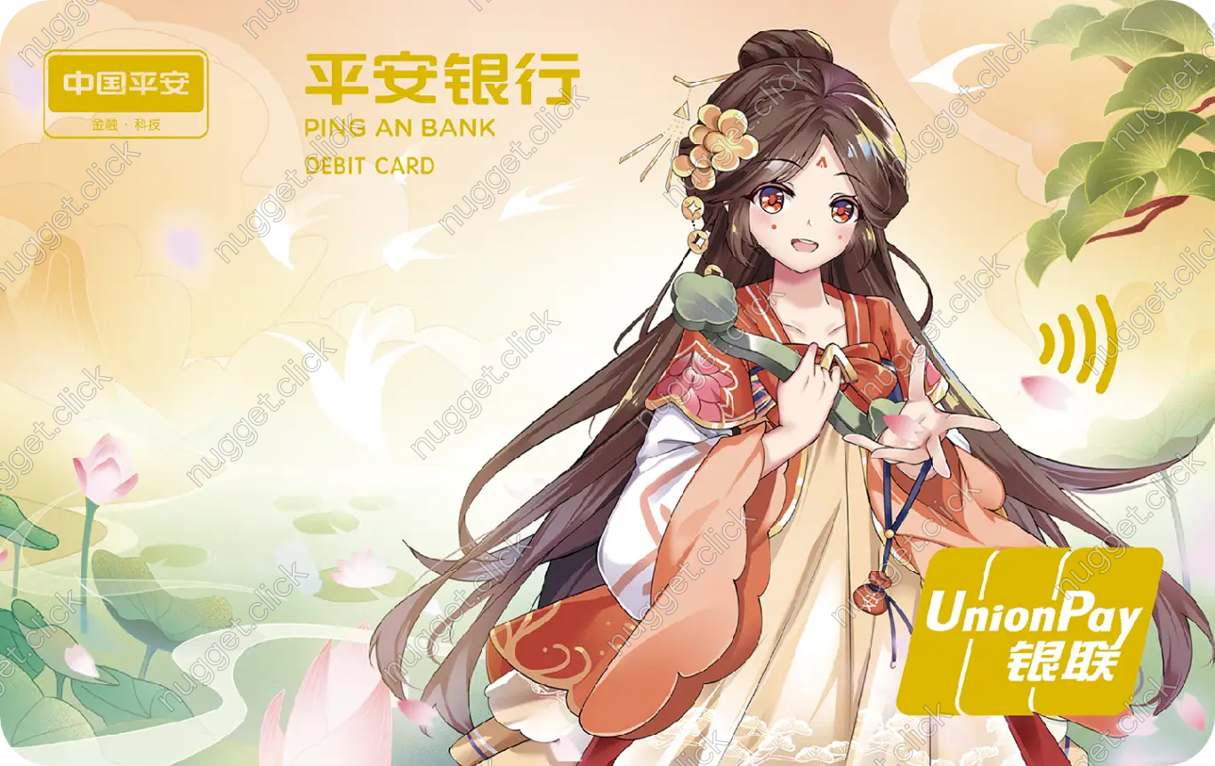 平安银行 小财娘4