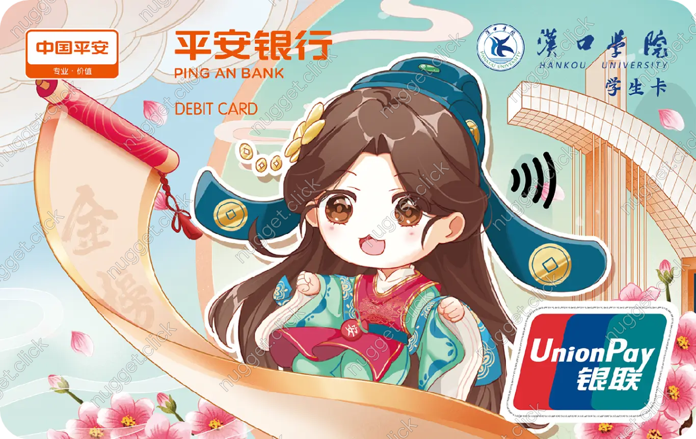 平安银行 小财娘6