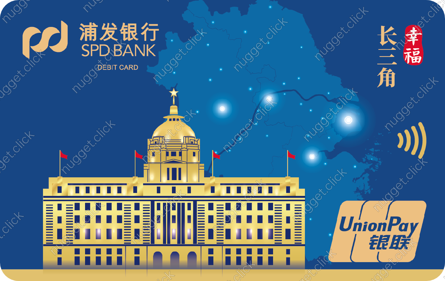 浦发银行 长三角星耀