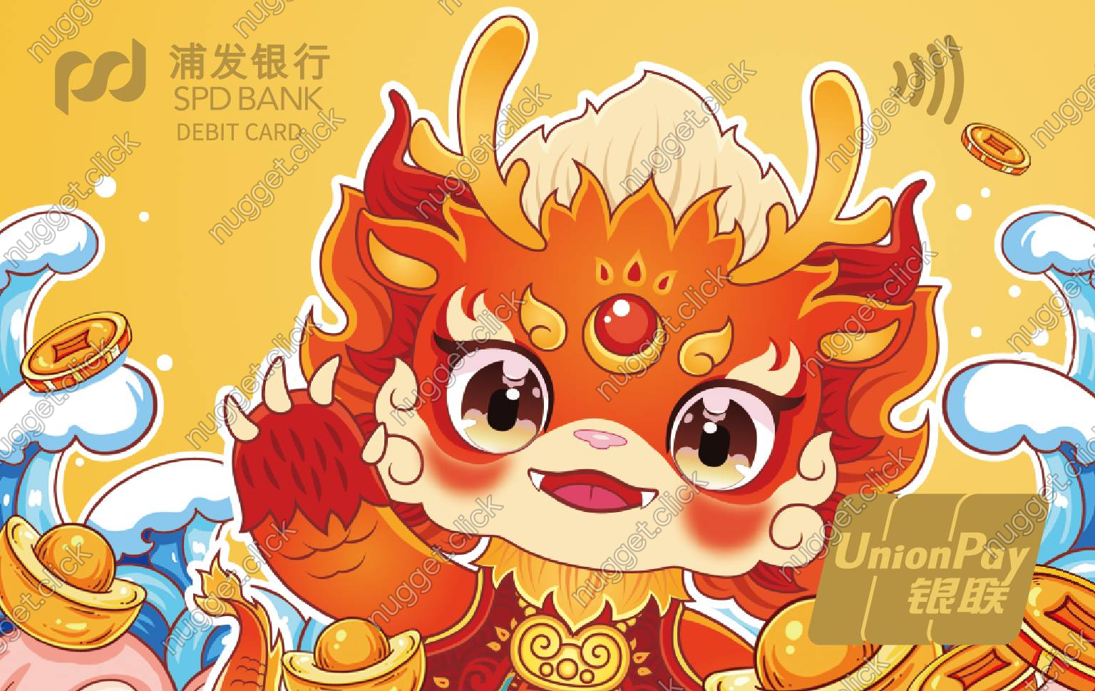 浦发银行 龙年生肖卡-龙仔贺岁