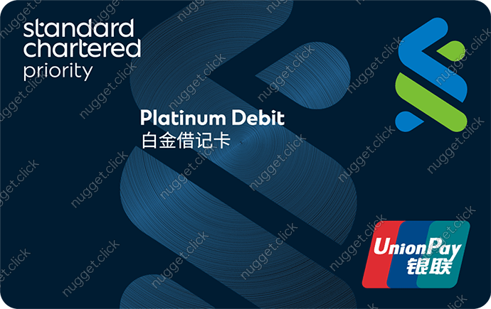 渣打银行 (中国) 优先理财白金借记卡