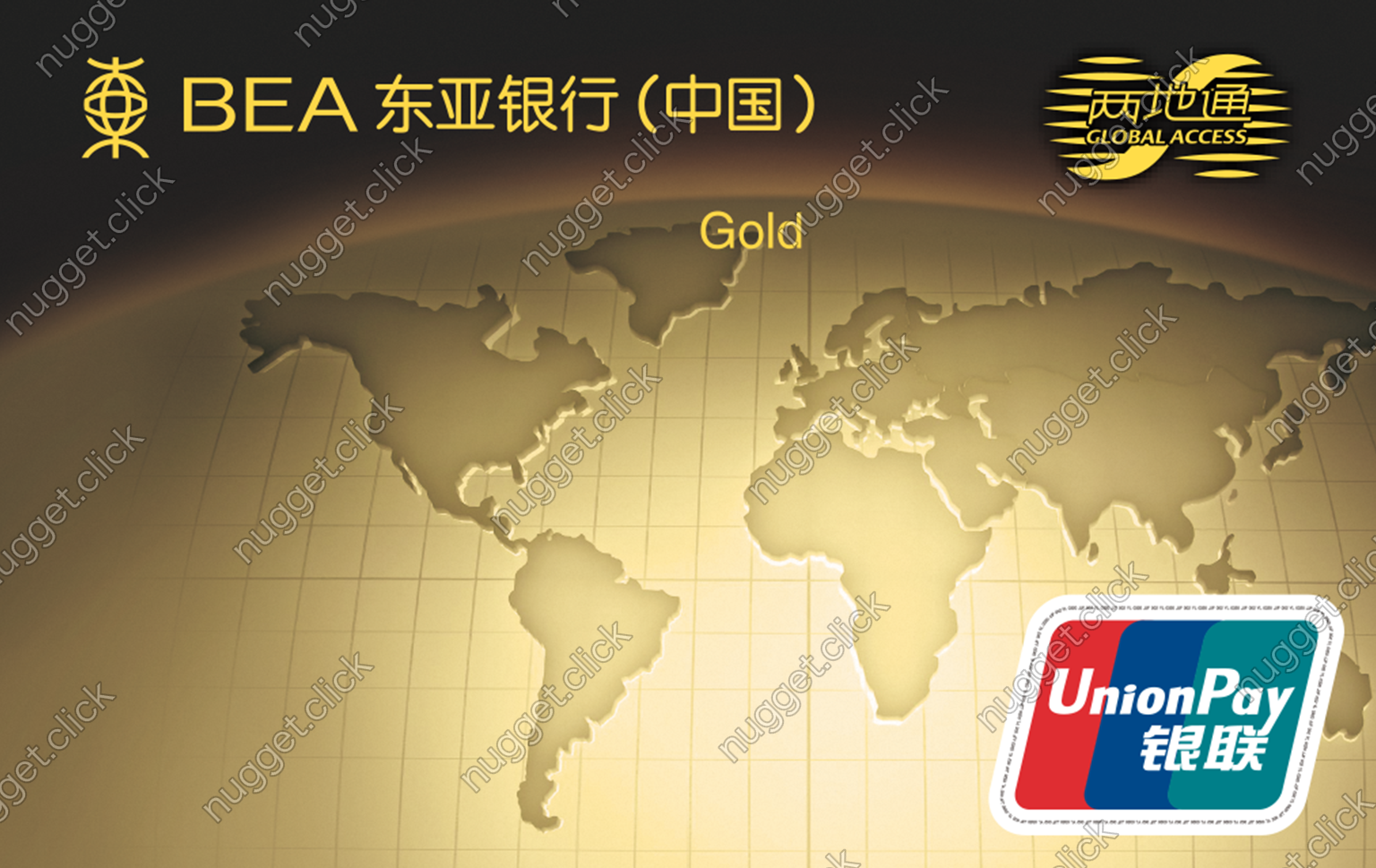 东亚银行 (中国) 东亚银行两地通借记卡