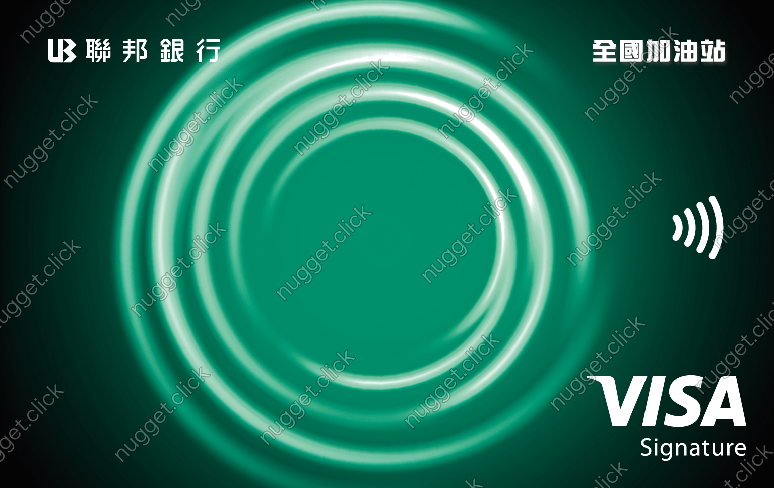 聯邦銀行 聯邦全國一卡通御璽卡