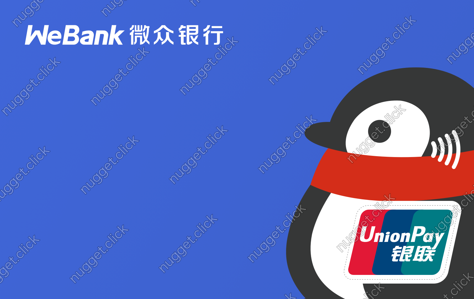 微众银行 微众卡