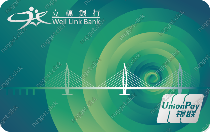 立橋銀行銀聯五行卡（木）