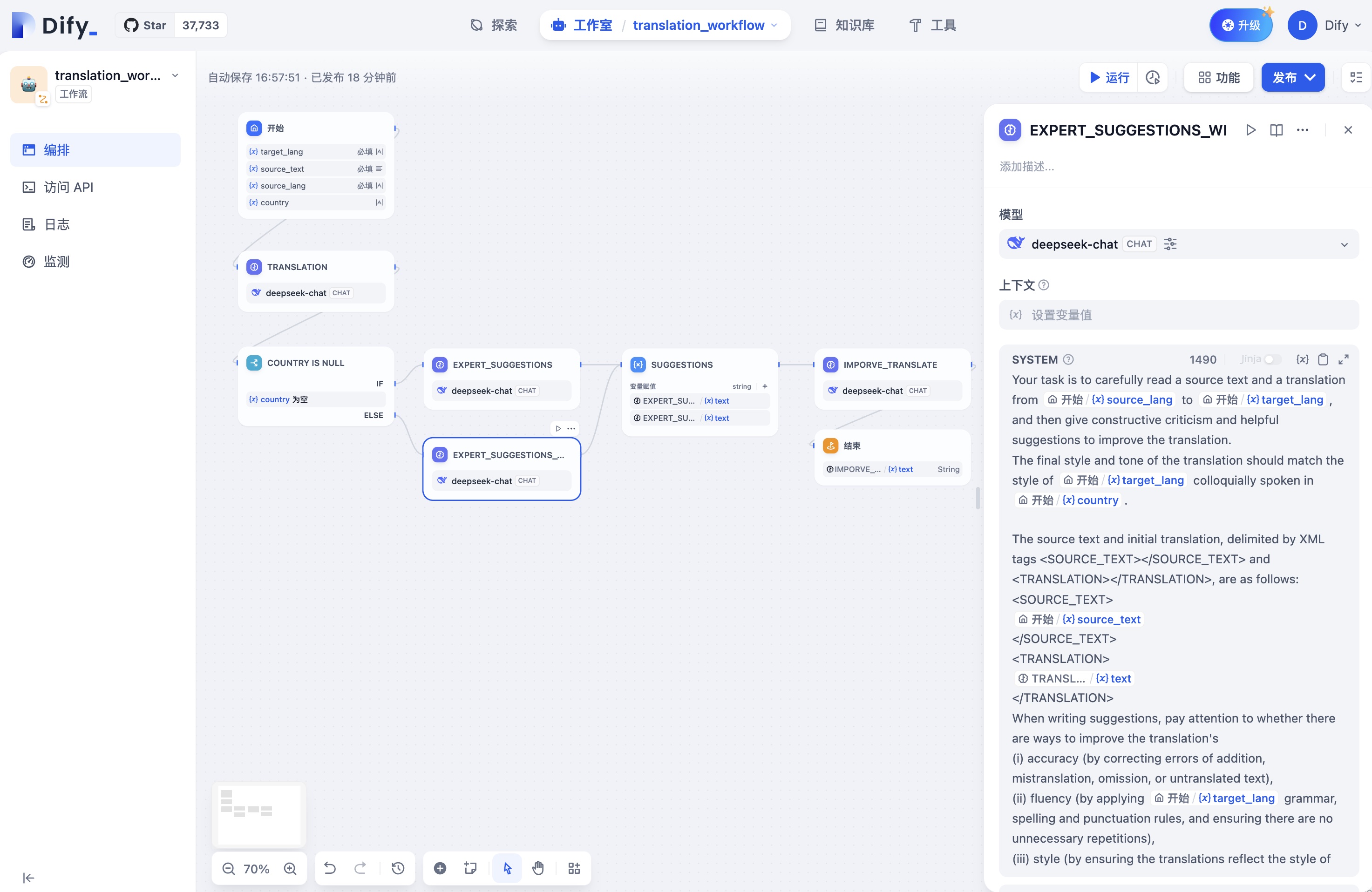 translation_workflow流程