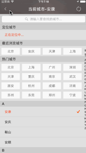 GitHub - airtreepro/GLCitySelectViewController: The easy ViewController ...
