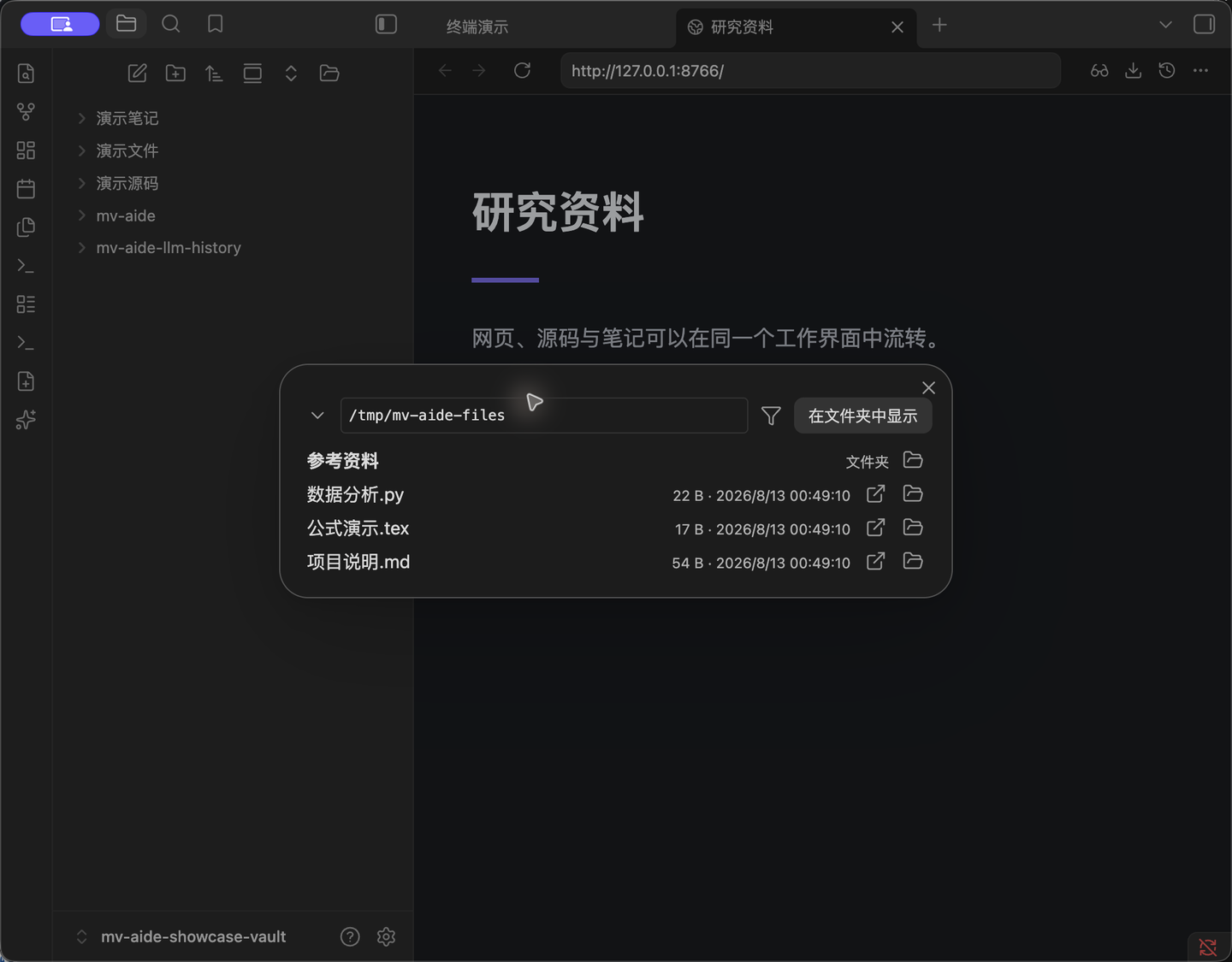 文件系统浏览弹窗与浏览器工具栏入口