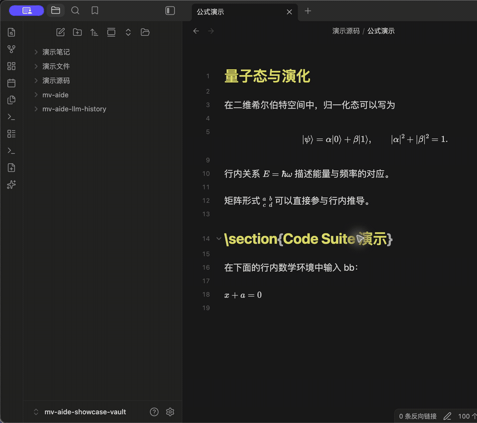 TeX Code Suite 与数学预览