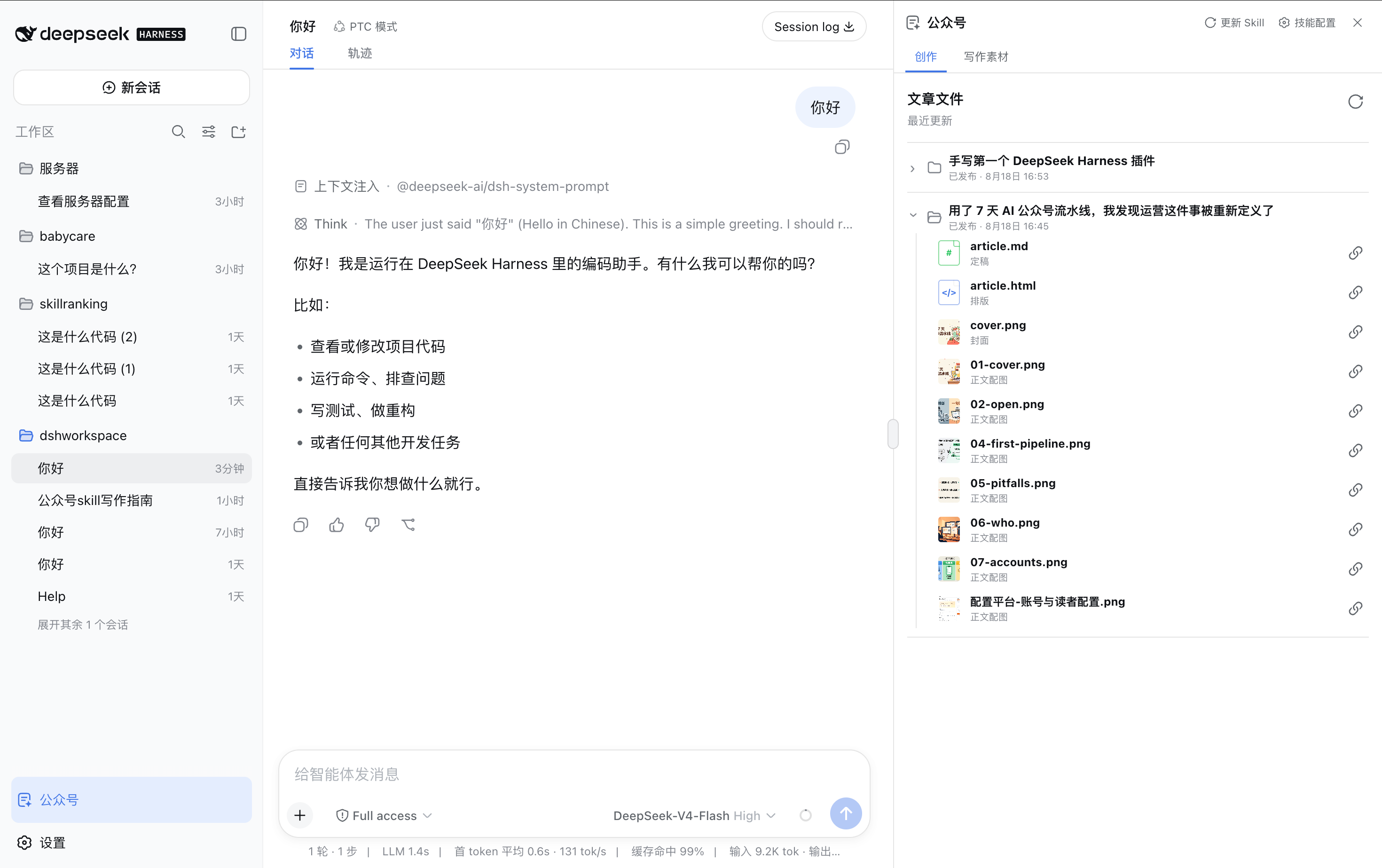 查看文章定稿、排版和配图