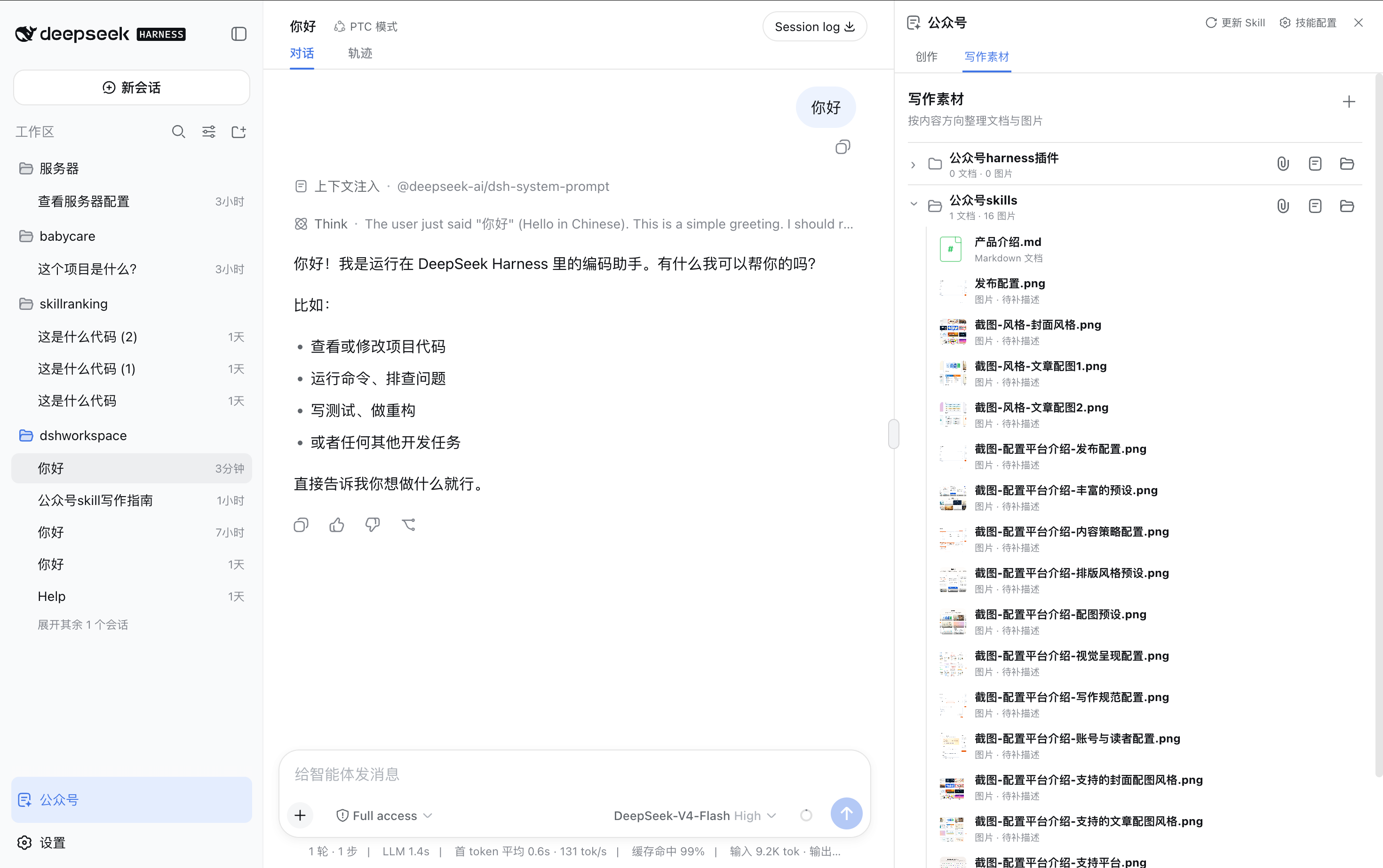 管理文字资料和图片