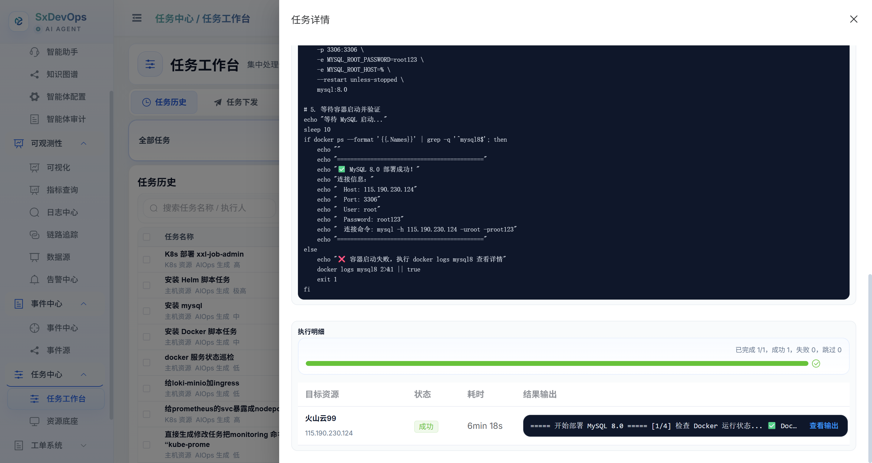 任务资源与执行入口