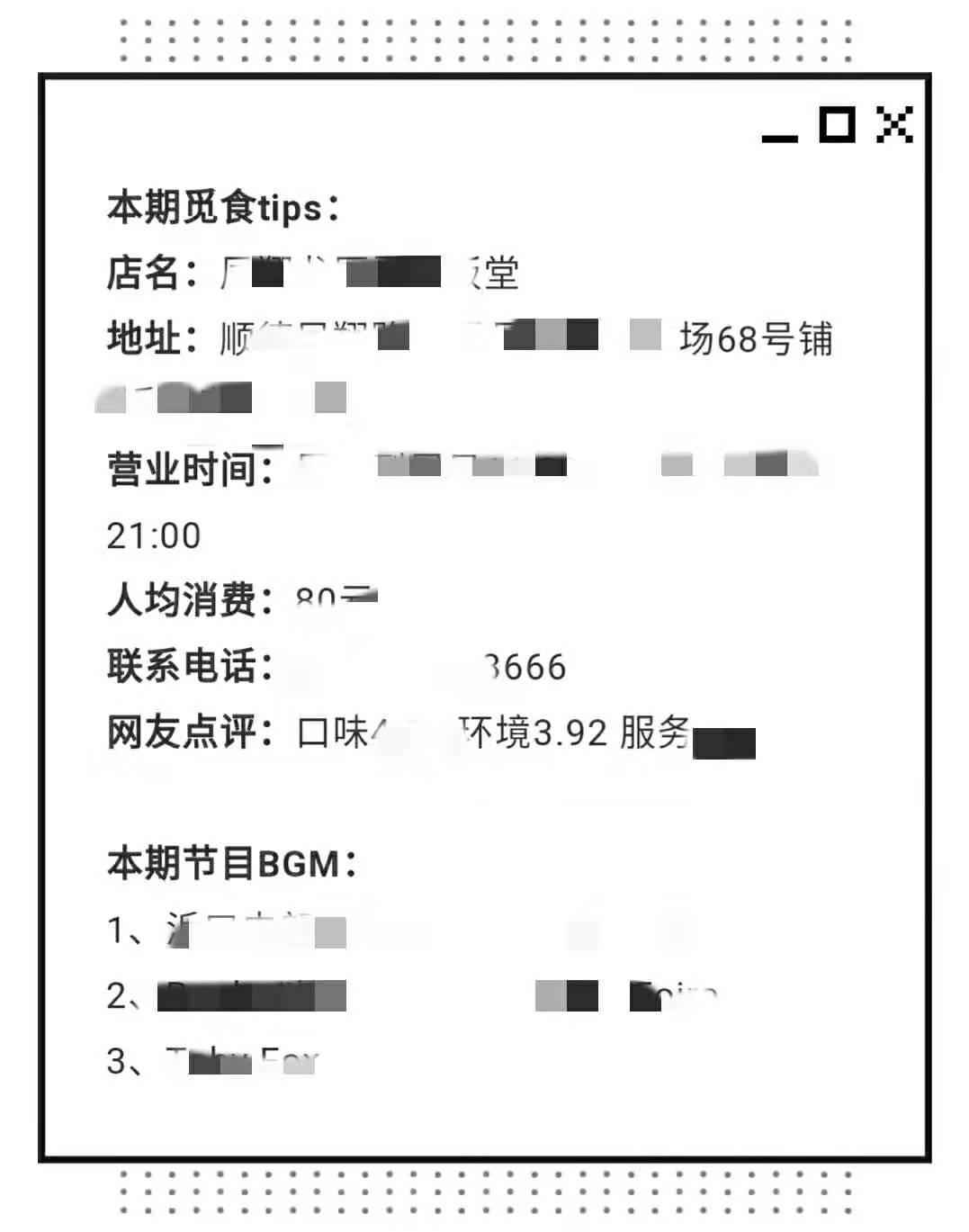 XX记公众号文章截图