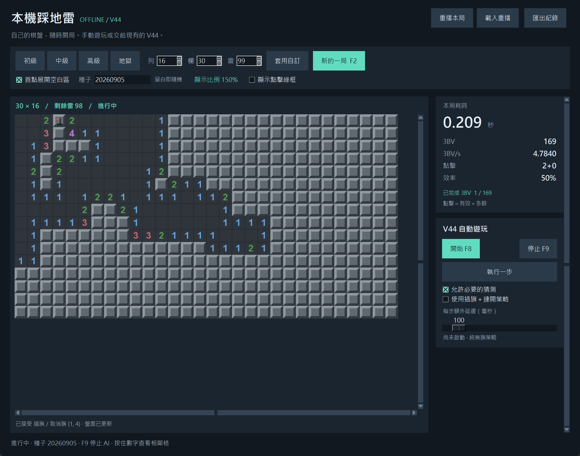 Minesweeper AI Windows 踩地雷程式,包含 V44 自動解盤控制、深色棋盤與對局統計