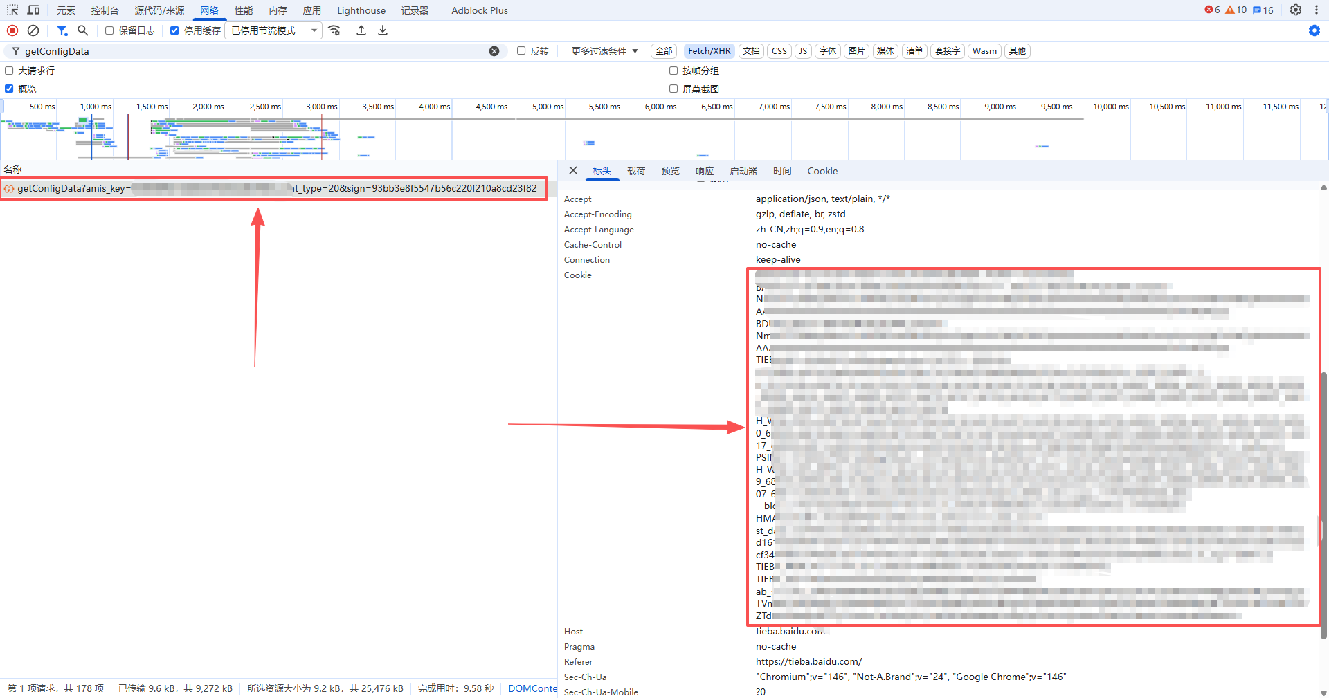 贴吧 Cookie 获取示例