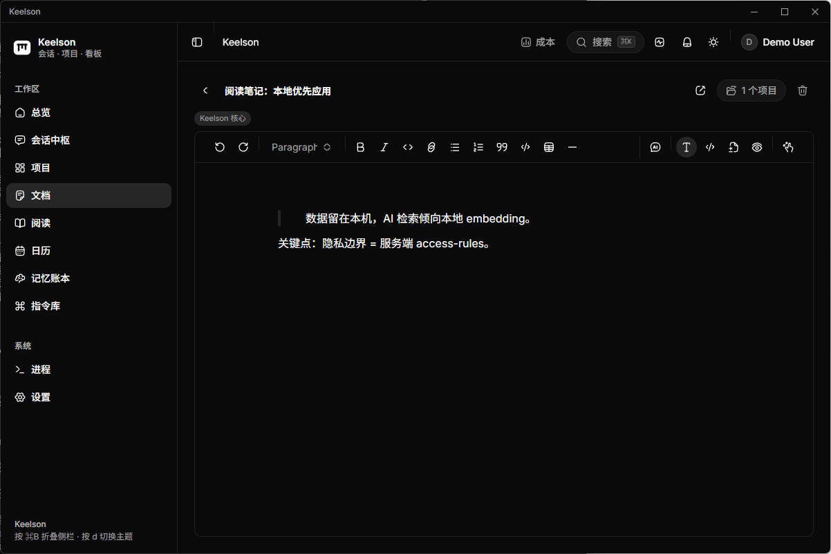 文档编辑