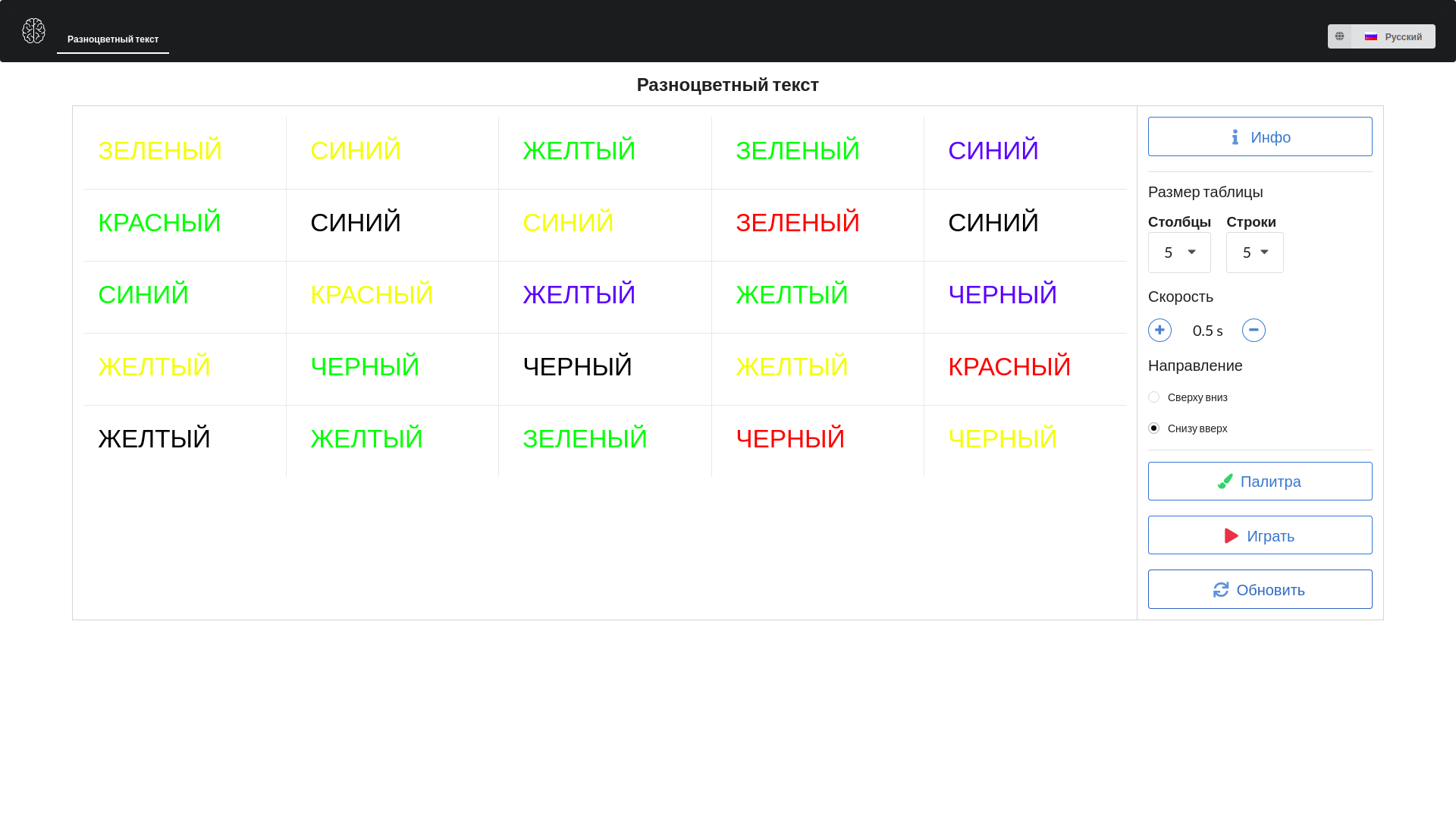 Screenshot in Russian