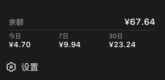 侧边栏底部余额卡片