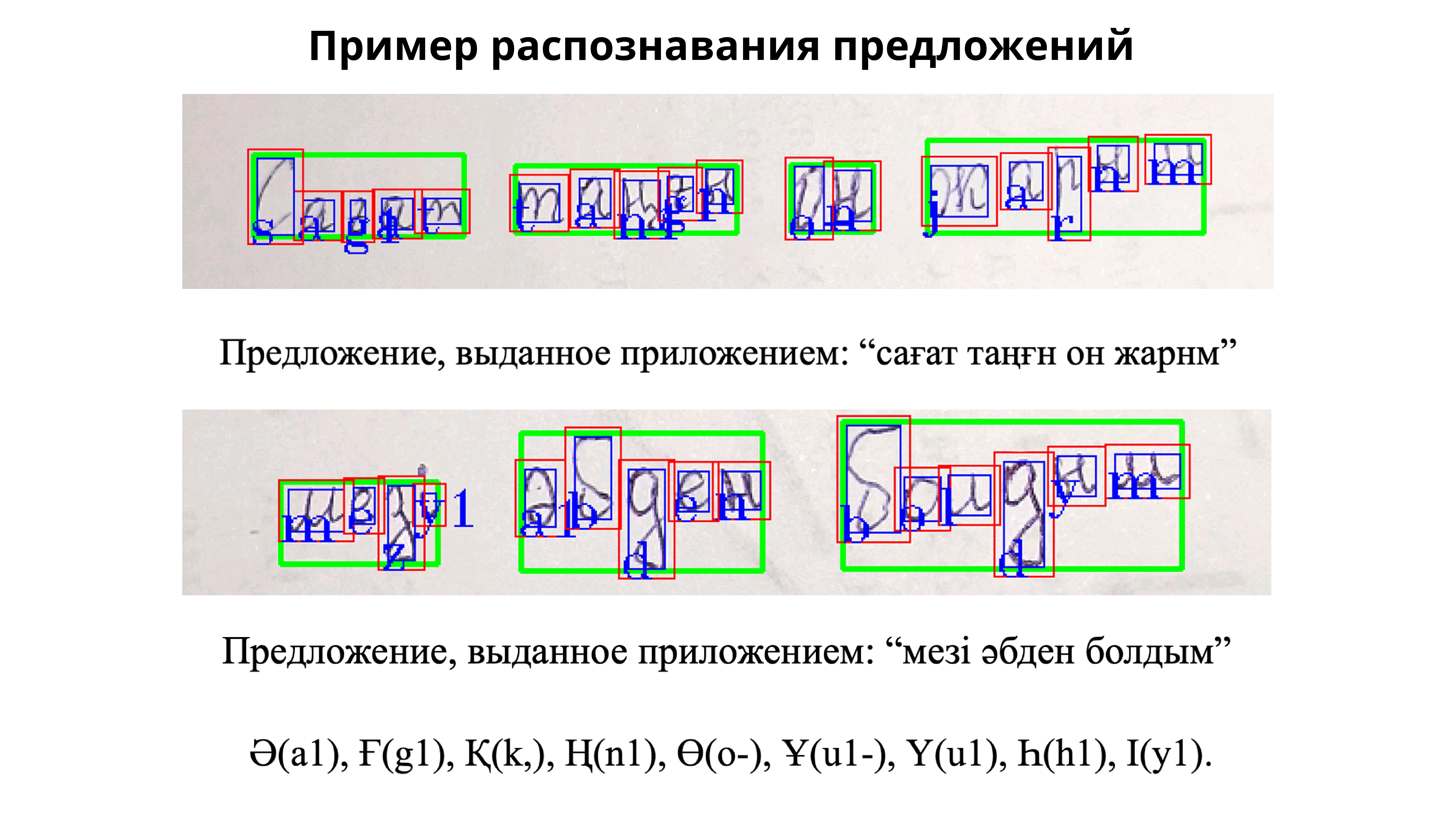 ICR_Example.jpg