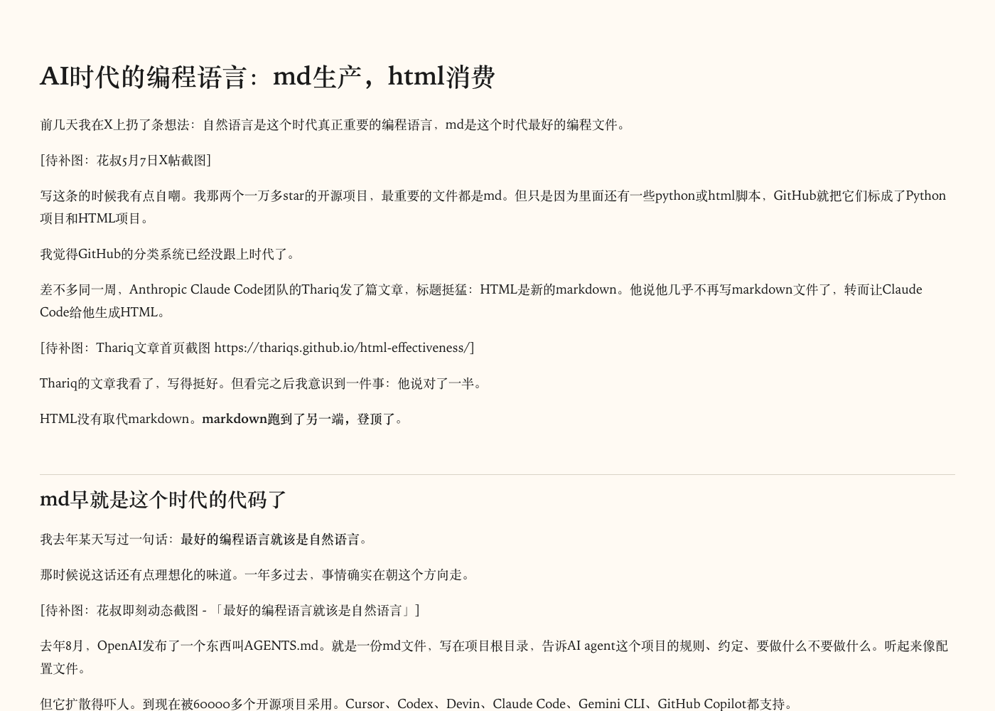 article 主题预览