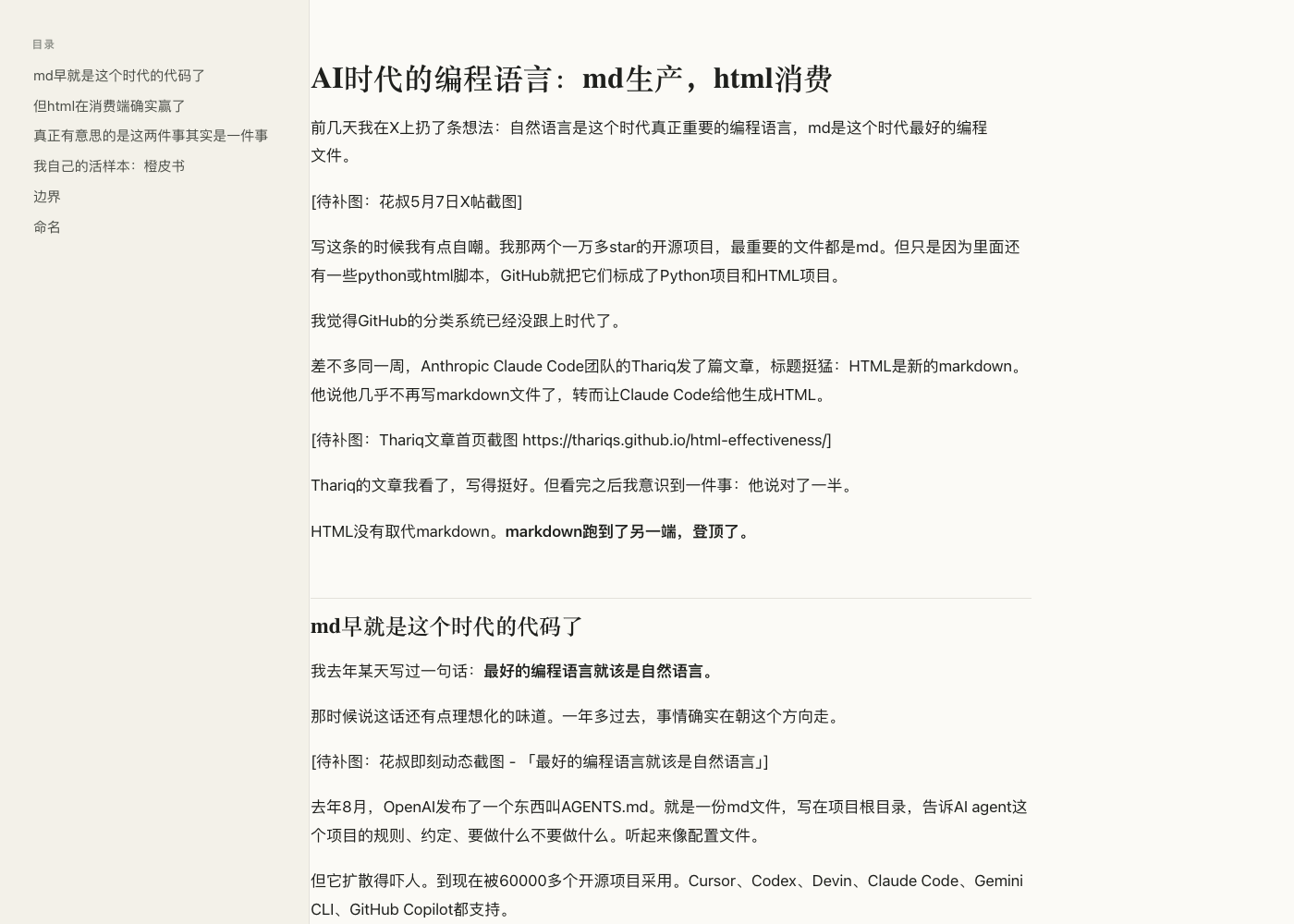 interactive 主题预览