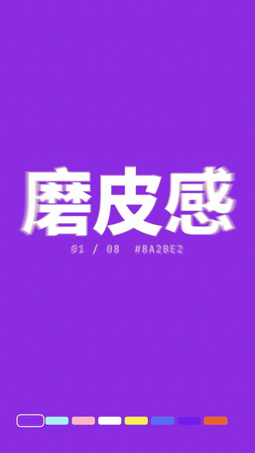 小猫补光灯Pro竖屏片：八种补光色，一拍换一种