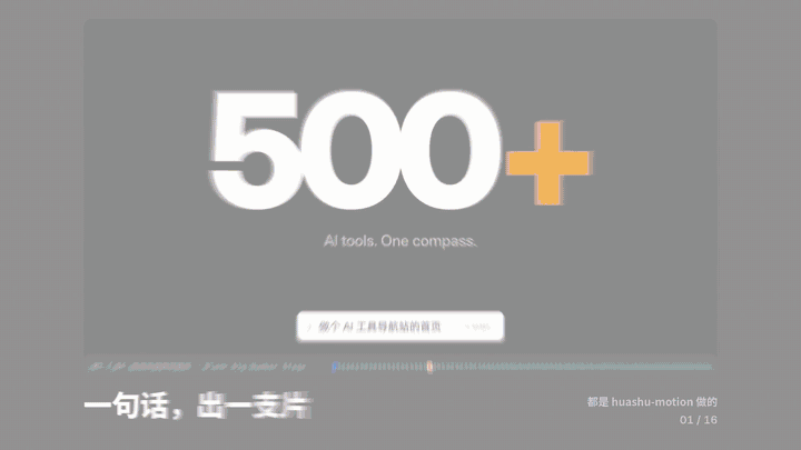 16个镜头来自七支不同的片子，按拍子快切