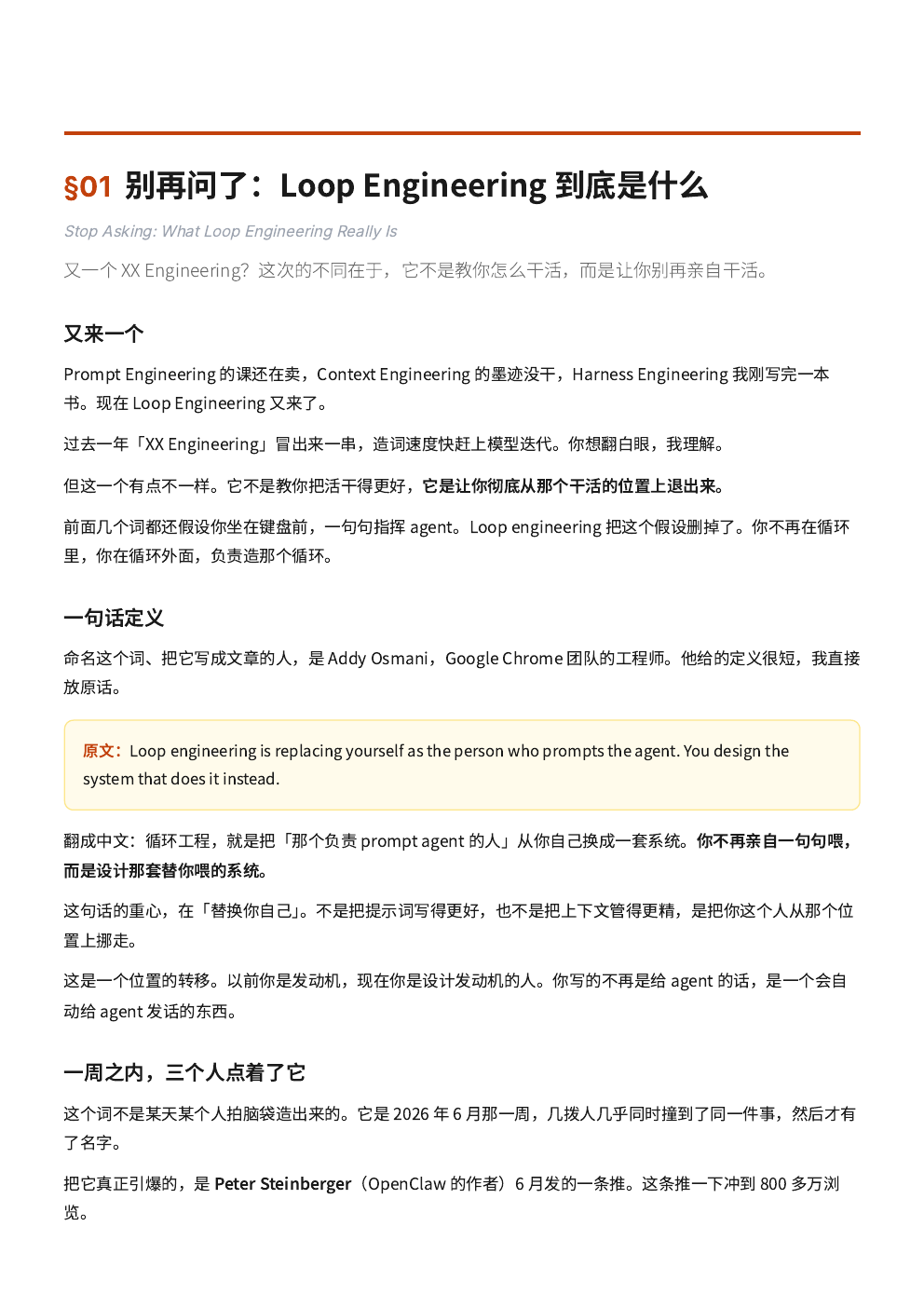 screenshots/page-ch01.png