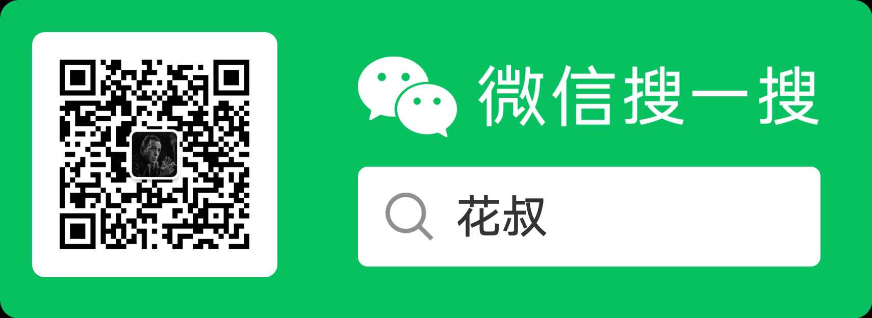 wechat-qrcode.jpg