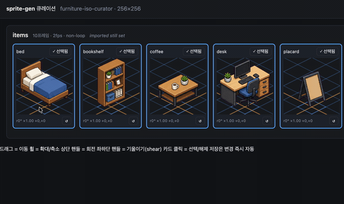 curation webview — isometric furniture