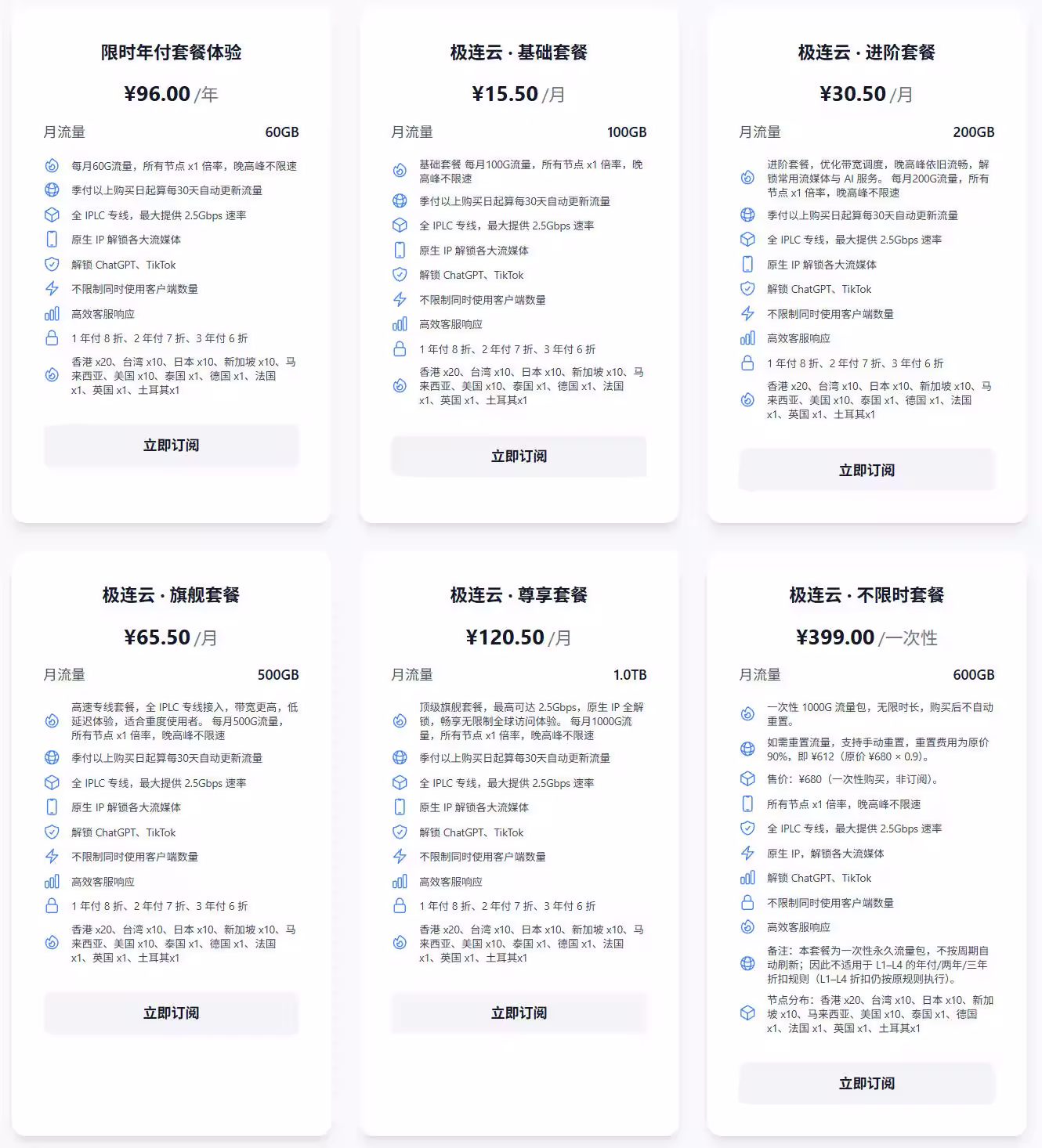 极连云机场套餐