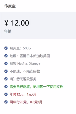 一元机场套餐