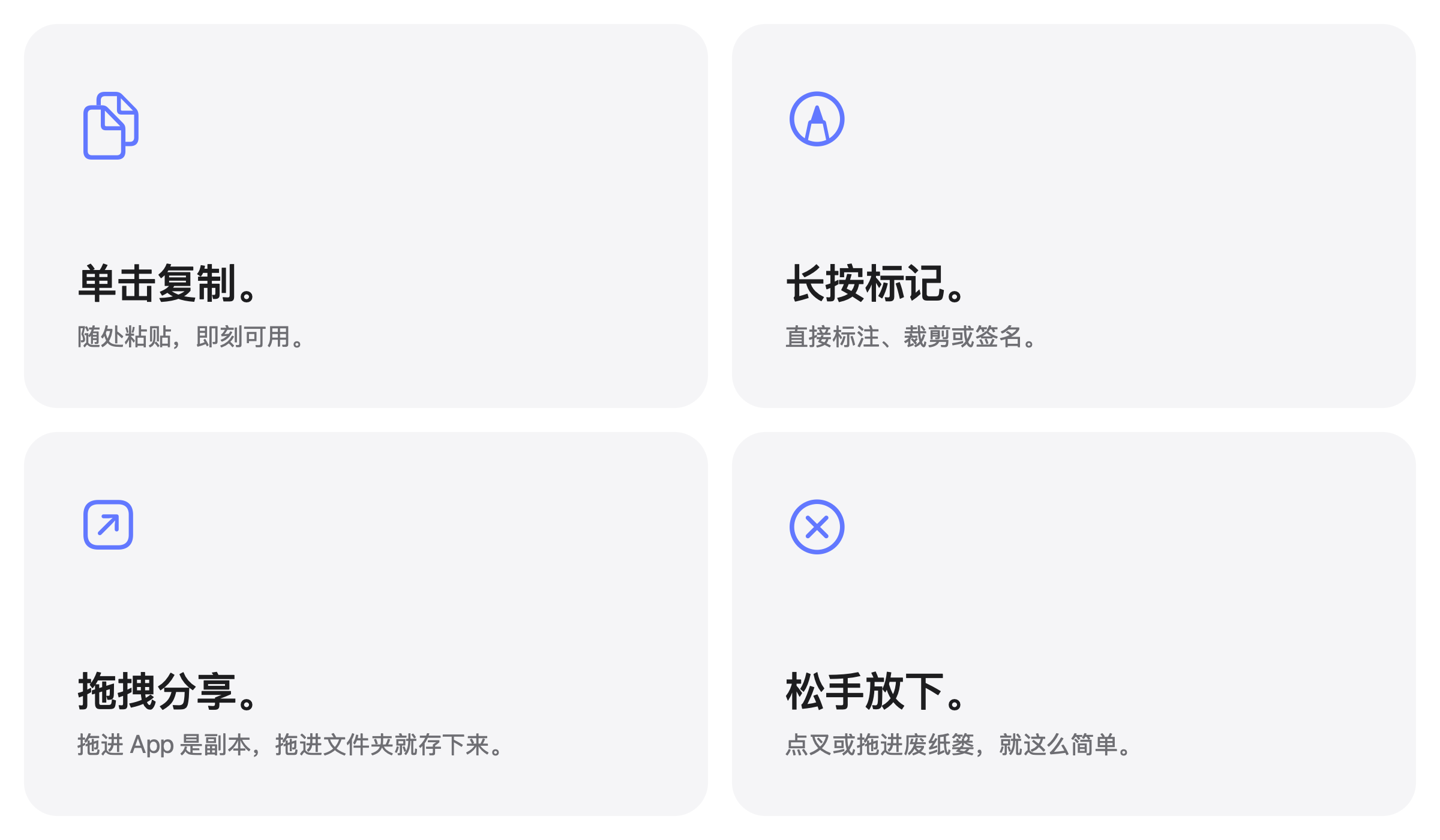 单击复制。长按标记。拖拽分享。松手放下。