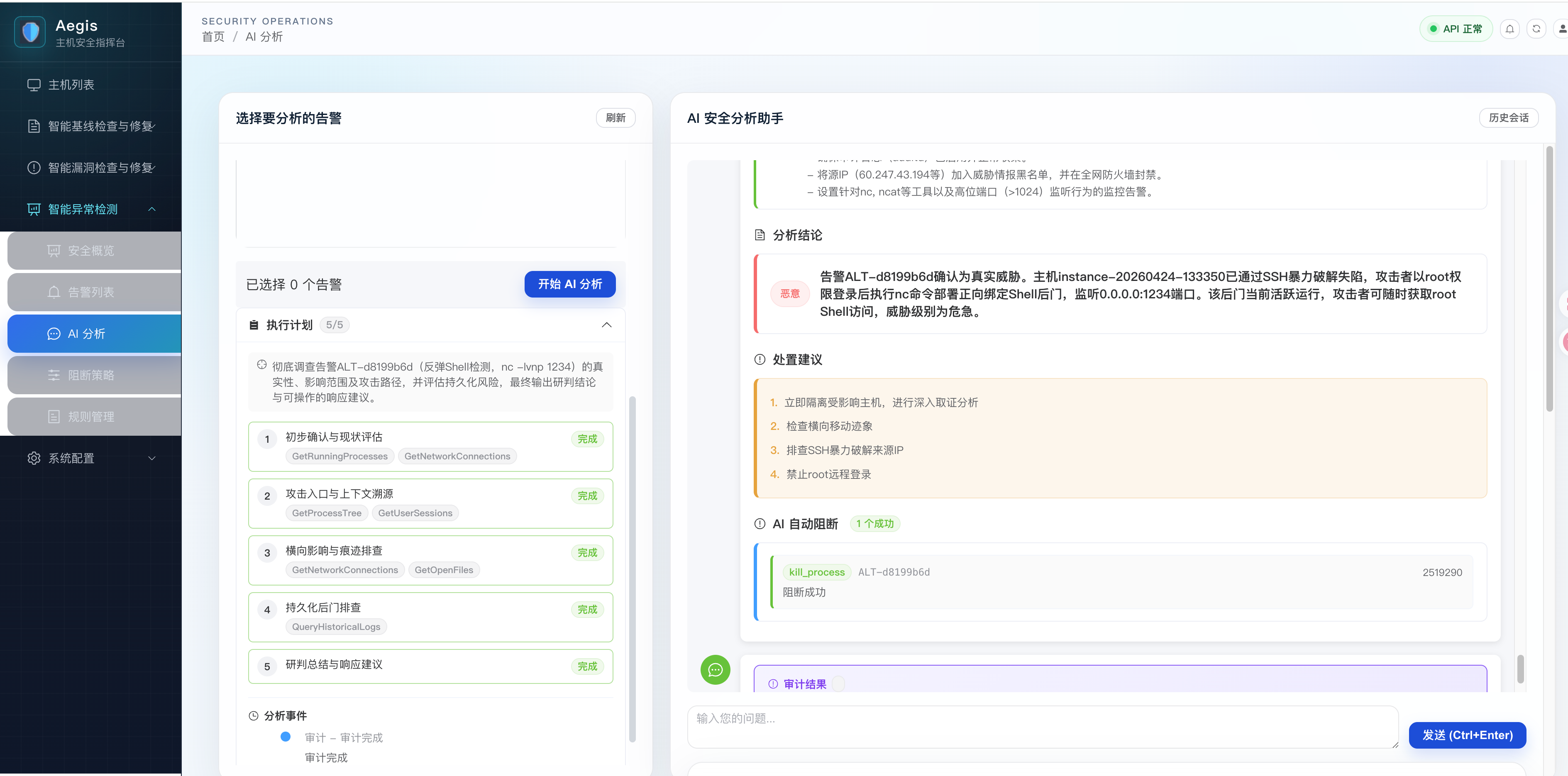AI分析