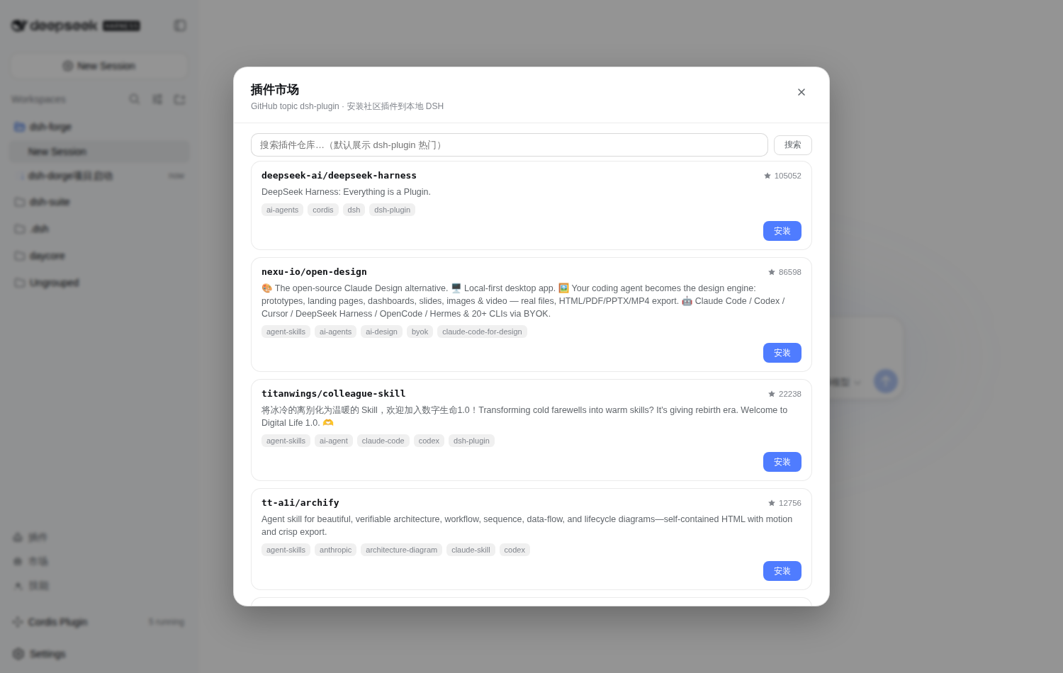 plugin-market