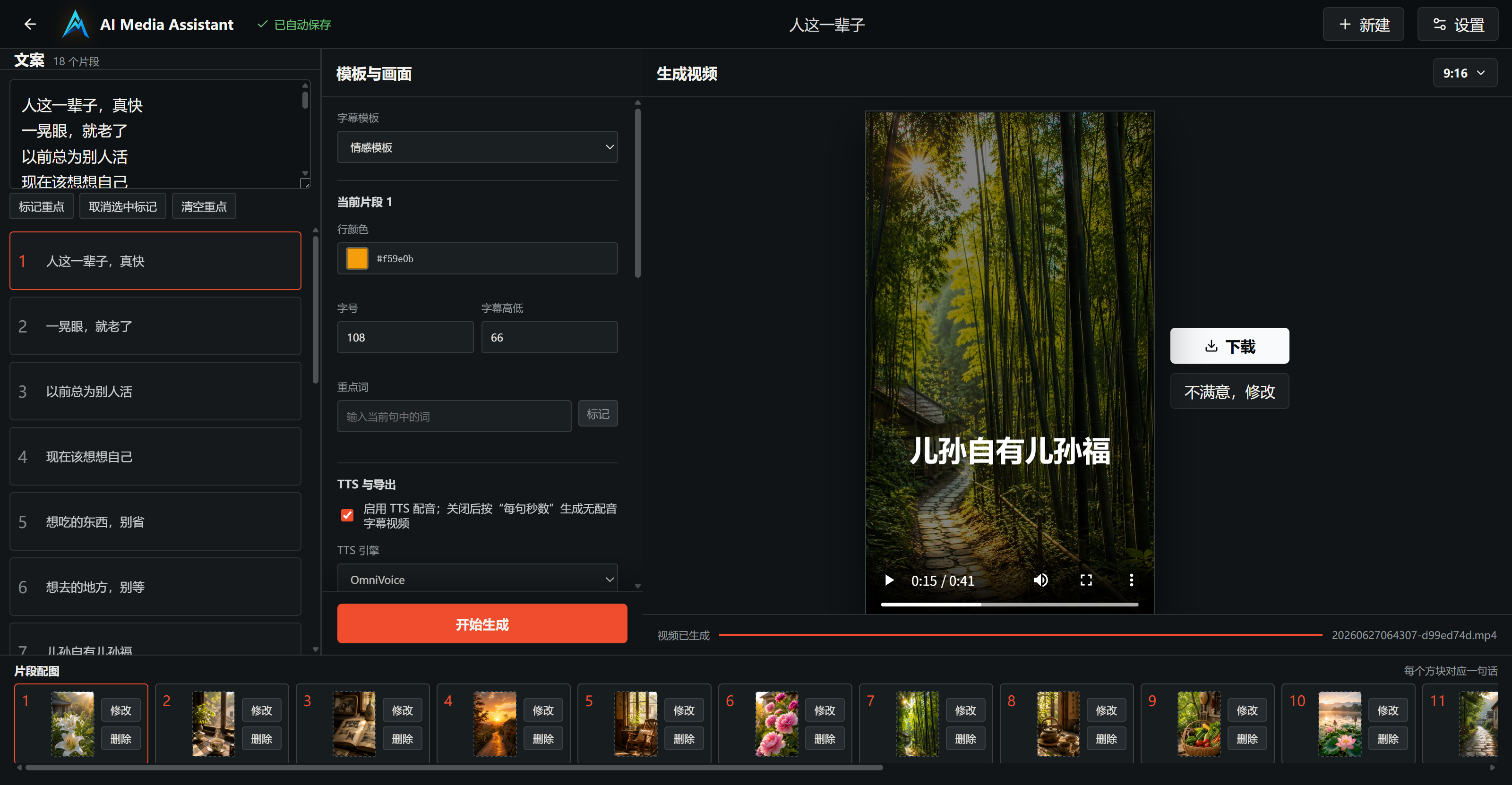 alexchan197611/ai_media_assistant