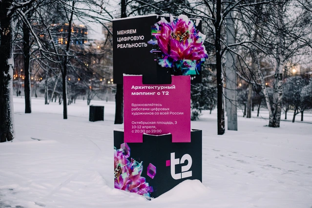 экспликация мэппинга т2 в Екатеринбурге