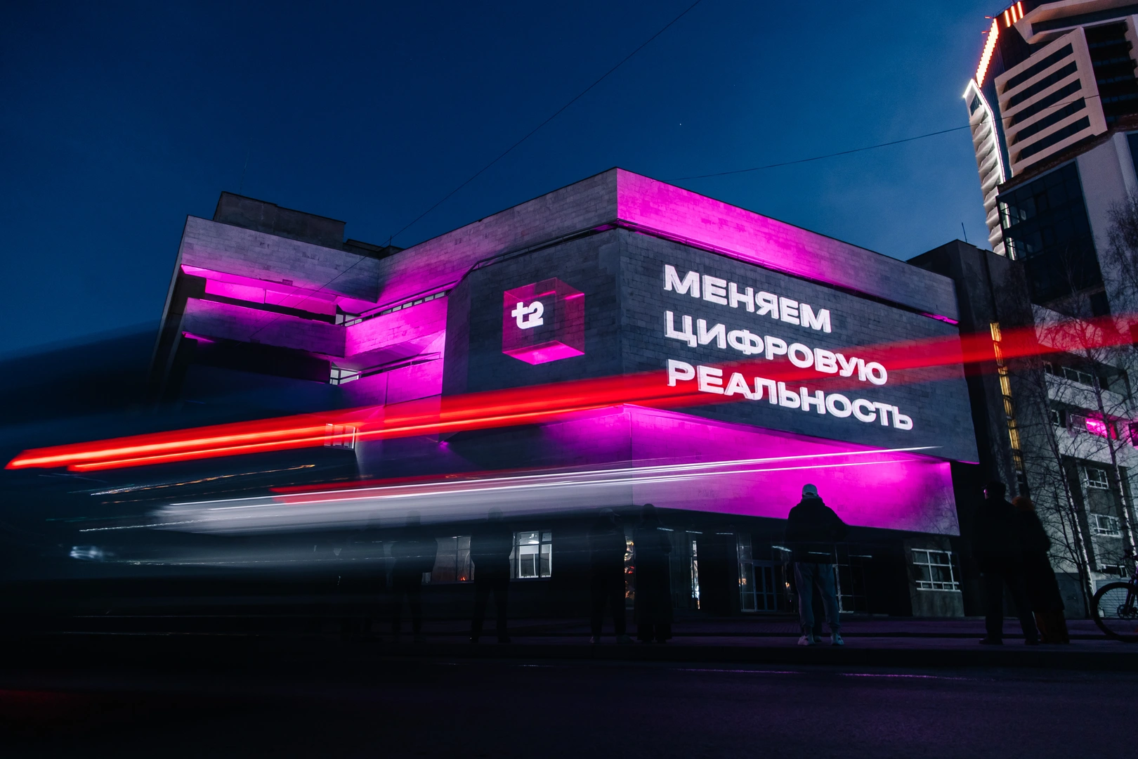 Т2 х «Игра. Цифра. Искусство»