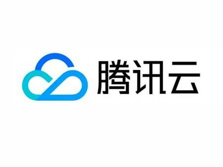 騰訊雲